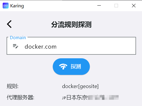 规则